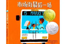 《市场街最后一站》｜智慧奶奶的教育观：所有的平凡都是幸运图片