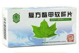 4种常见抗肝纤维化中成药哪种效果好，乙肝患者该如何选择？图片