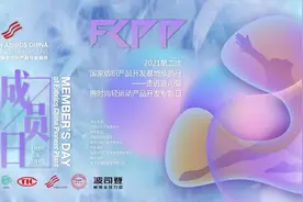 基地沙龙·成员日 | 走进波司登暨时尚轻运动产品开发专题日活动成功举办！图片