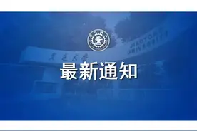 请查收！西安交大防控疫情的最新通知汇总图片