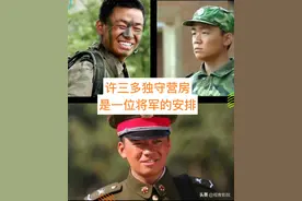 士兵突击：三多独守钢七连，或许是一位将军的有意安排图片