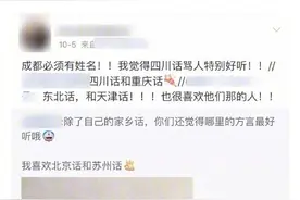 和四川人吵架，你首先得忍住别笑，笑死我了哈哈哈哈图片