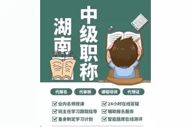 湖南土建中级职称考试难吗？跟二建相比，哪个更容易些呢？图片