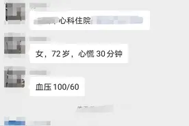 女士只是心慌30分钟，做完心电图后，为啥心脏专家说：九死一生图片