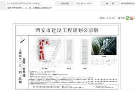 金辉世界城J地块二至五期建设规划公示，含2栋185米以上超高层图片