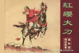 连环画义和团传说故事之三《红缨大刀》，绘画张锡武图片