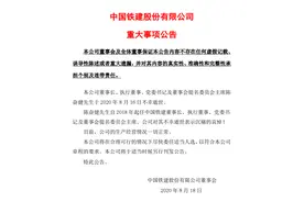 董事长逝世引发关注 中国铁建去年业绩大爆发图片