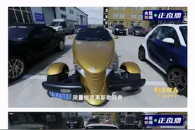 豪车百辆、房产69套、现金10亿元！涉黑“电老虎”卷宗可铺满5个篮球场图片
