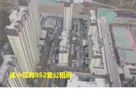 济南公租房11月20号开始选房，分配房源4464套，涵盖24个小区视频封面