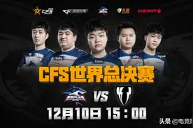 白鲨负VG惨遭淘汰！这或是一代老将的最后一届CFS图片