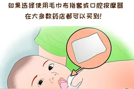 宝宝口腔护理的三个步骤，家长们都要学会图片