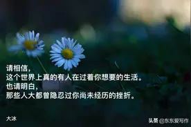 大梦人生，人生大梦，祝一切好！图片