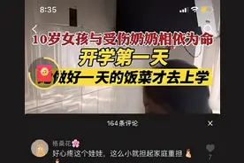 全网都在心疼这个10岁女孩，英雄的城市不会让她缺爱图片