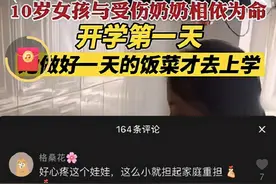 全网都在心疼这个10岁女孩，英雄的城市不会让她缺爱图片