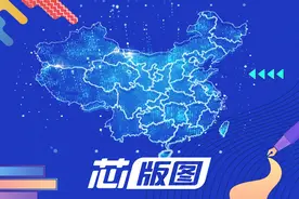 「芯版图」稳还是慢？重大项目折射天津IC失“色”之由图片