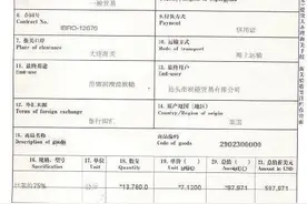 吴国雄律师：我国对出口货物实施出口管制涉及哪些许可证件？图片