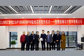 180nm硅光PDK全球发布，硅基光电子工艺制造能力再提升图片