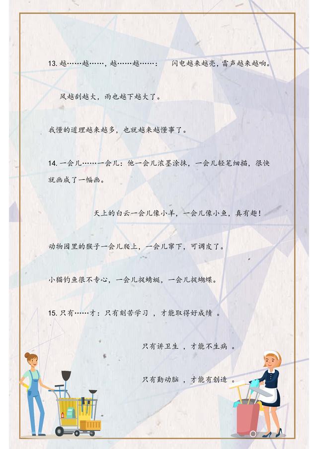 小学二年级语文下册造句练习题！提升成绩的好资料，替孩子收藏好