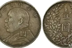 一枚银元的过去、现在与未来图片