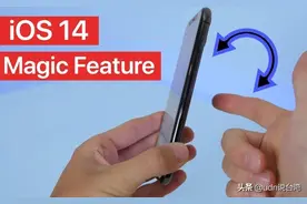 iOS 14支援轻点iPhone背面 快速静音、截图和锁定等功能图片