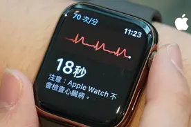 终于来了！中国大陆地区 Apple Watch 将支持心电图功能图片