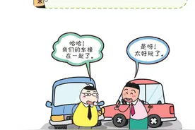 米小圈脑筋急转弯：什么车被撞了还很高兴？图片