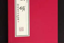欧阳先生命我写序——温彦国主编《泰山颂》札记图片