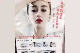 被“韩式半永久”骗了的女人，有的面如关公，有的差点失明图片