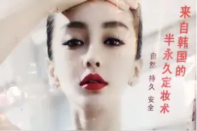 被“韩式半永久”骗了的女人，有的面如关公，有的差点失明图片