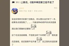 剧情大反转？NGA知名大佬爆料：Cryin回到RNG之后不走了图片