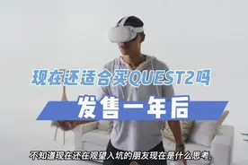 VR速递：steam掌机测试VR功能 Quest2大促销现在该买吗图片
