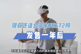 VR速递：steam掌机测试VR功能 Quest2大促销现在该买吗图片