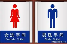 厕所门上的“大象和长颈鹿”是男厕女厕？网友：走错就尴尬了！图片