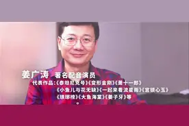 独家专访！《姜子牙》和《琉璃》，都离不开这个配音演员图片
