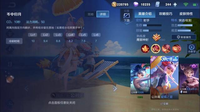 王者荣耀：公孙离深度教学攻略（含控伞身法/同职业对线思路）