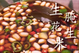 大厨教我的“生腌花生米”，比水煮简单，比油炸香，酒店招牌菜图片