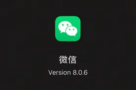 微信发布 8.0.6 新版本，增加了这7个新功能图片