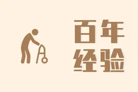 104岁名医：长寿的秘诀很简单，我总结了4点，中老年人照做就行图片