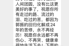 《失孤》导演、刘德华、井柏然祝福郭刚堂父子：像高考中榜一样图片