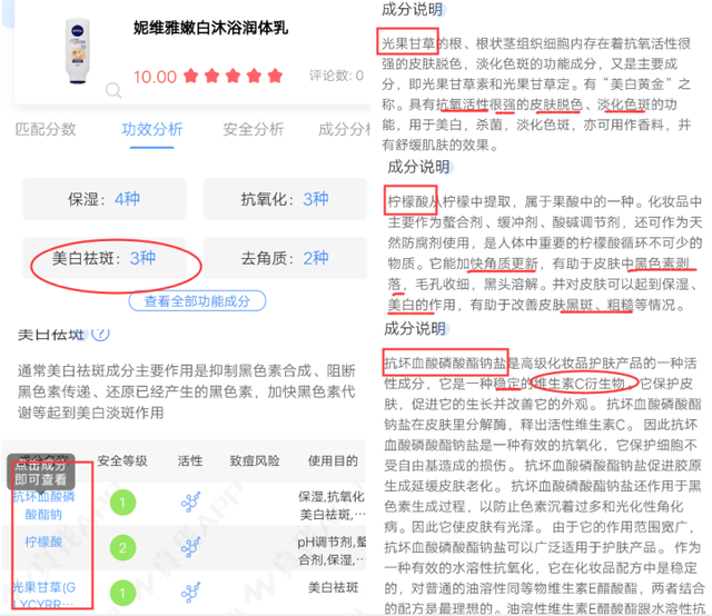 一抹即白身体乳出汗不掉李佳琦