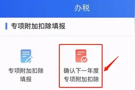 财务请通知员工！建议打印：确认2021个税专项附加扣除的通知图片