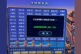 梦幻西游：抢到了2020的绿通也没用，连排队的列表都挤不进去图片