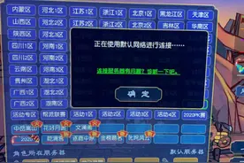 梦幻西游：抢到了2020的绿通也没用，连排队的列表都挤不进去图片