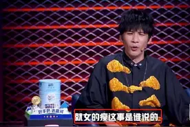 大张伟谈及“女孩要瘦”的话题，听到他说的话后，不愧是人间清醒图片