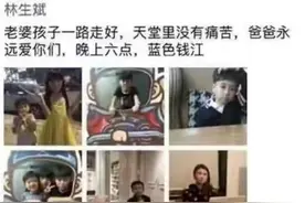 林生斌：我想问你几个问题图片