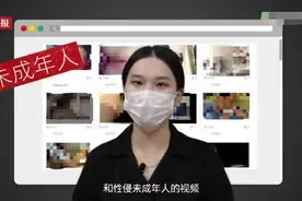 国内“N号房”生财之道：偷拍、性侵视频打包卖，挂博彩广告月入几十万图片