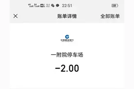 我为群众办实事｜包医一附院停车12分钟就要收费，是否合理？图片