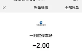我为群众办实事｜包医一附院停车12分钟就要收费，是否合理？图片