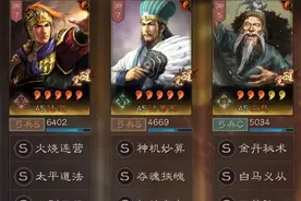 三国志战略版：三势阵-陆逊「三鹿」攻守一体赛季新星图片