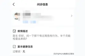 高危性行为后，多久可以检查？图片